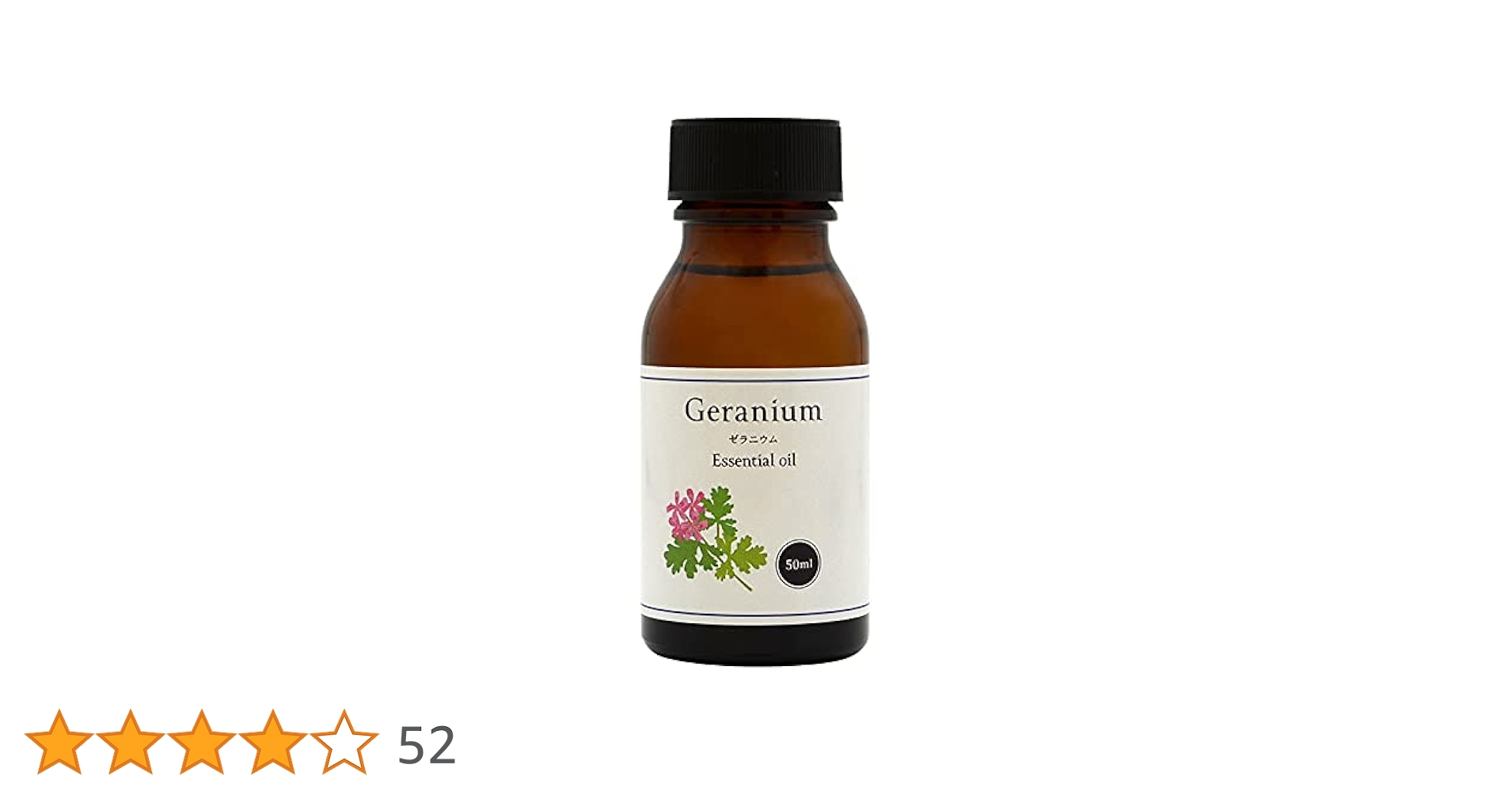 Amazon | 天然100% ゼラニウム オイル 50ml アロマオイル 精油 | Sin